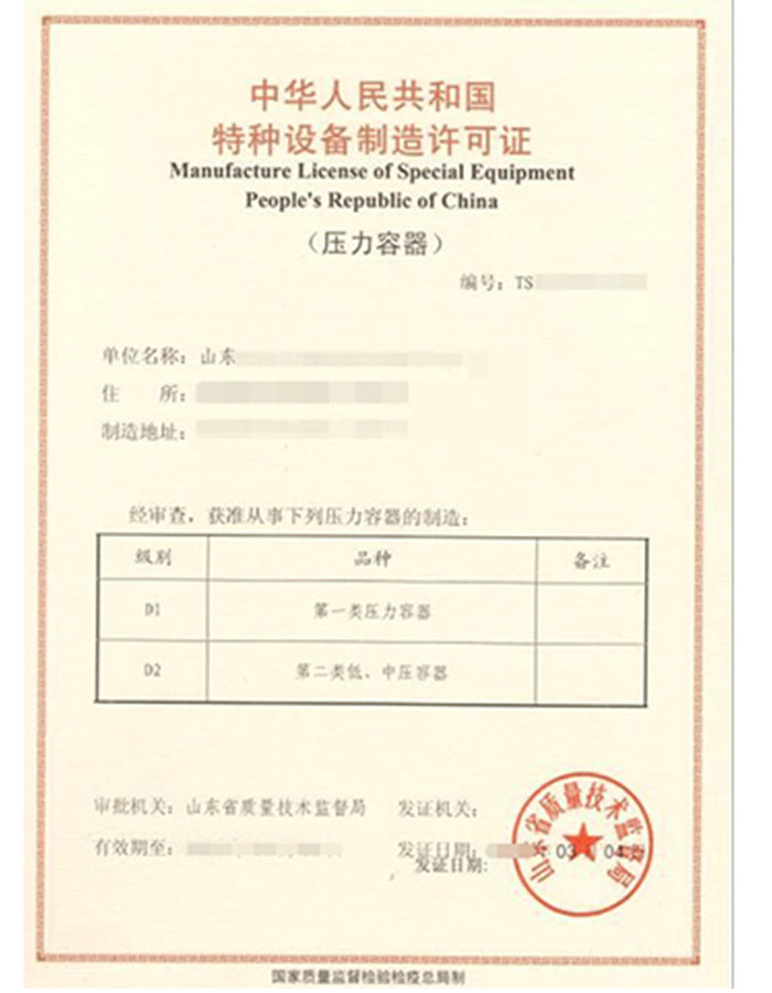 河北压力容器制造特种设备生产许可证认证咨询