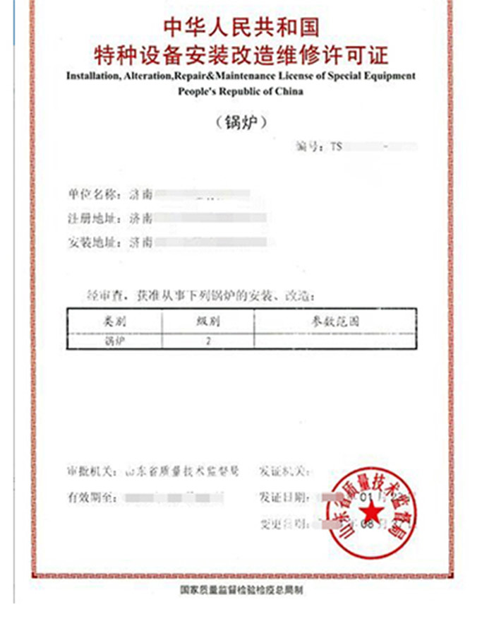 河北锅炉制造安装特种设备生产许可证认证咨询