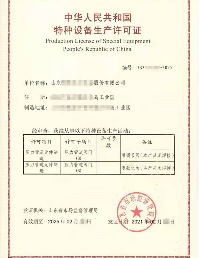 河北特种设备生产许可证怎么增项